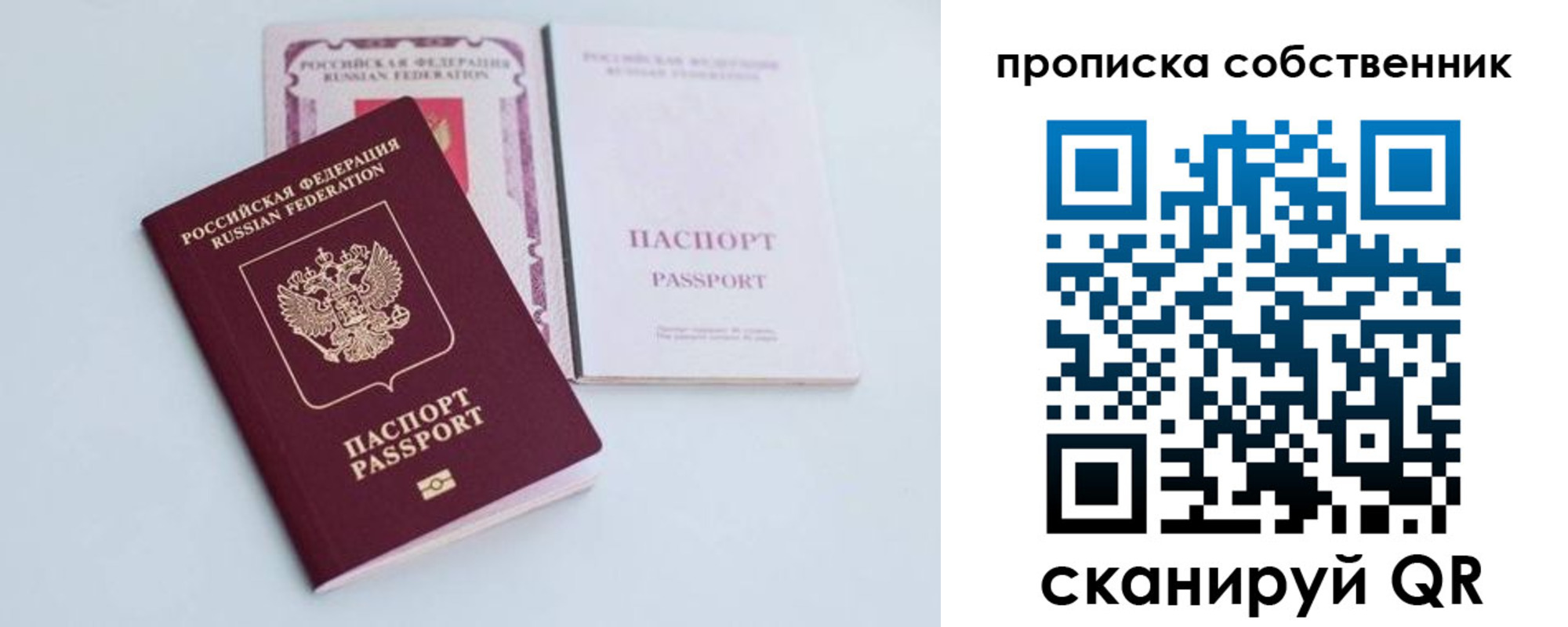 прописка в Дубовке