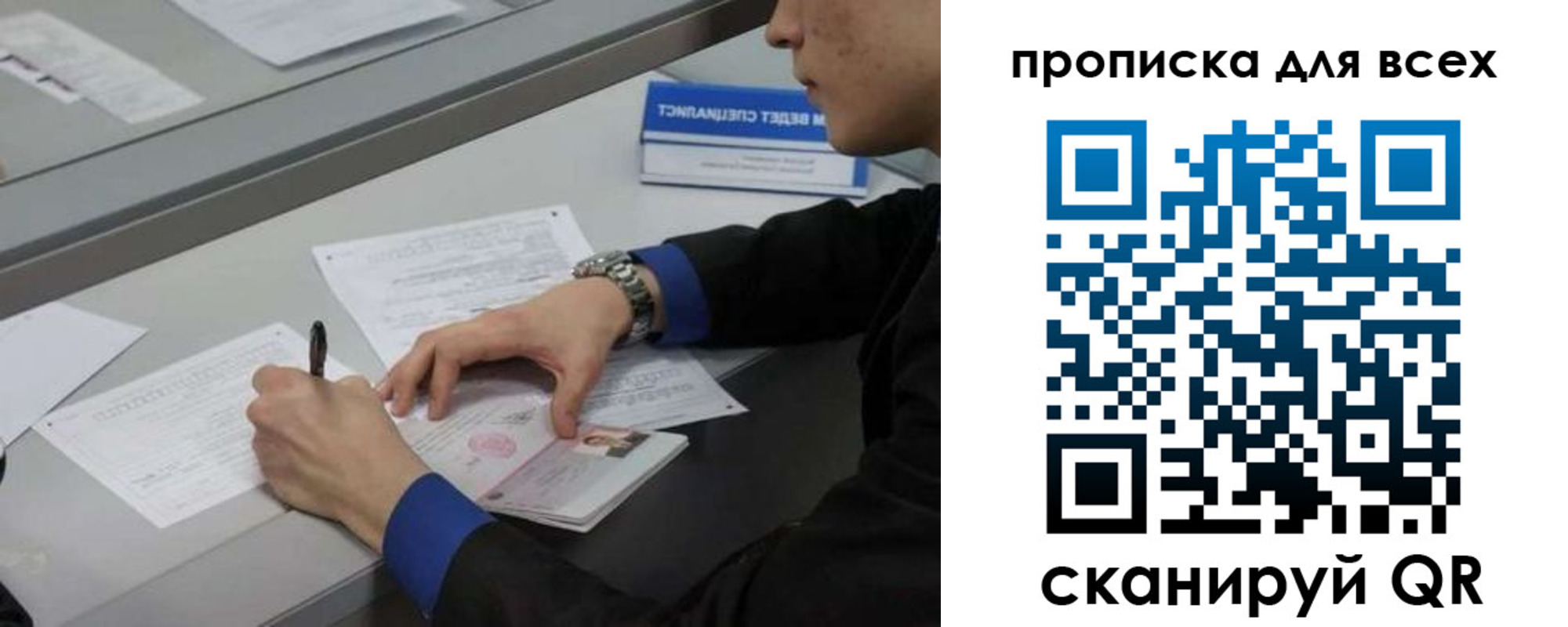 прописка в Дубовке