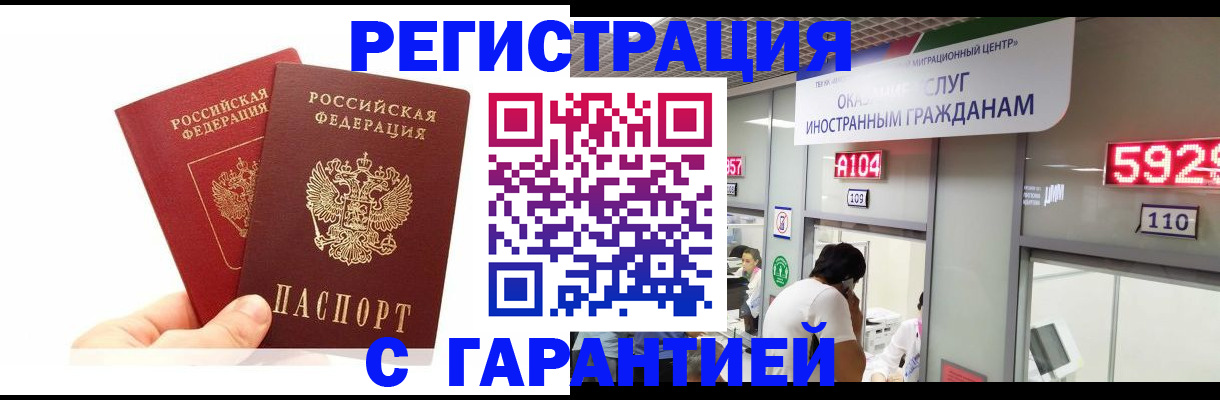 временная регистрация 2025 в Дубовке