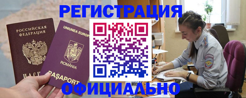 временная регистрация в Дубовке