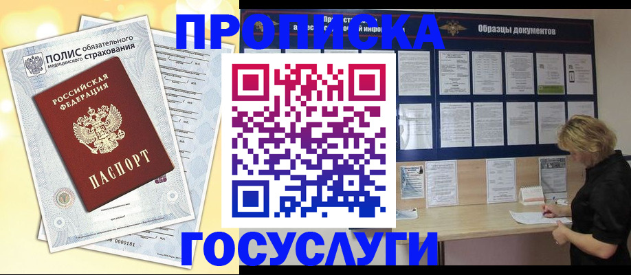 временная регистрация в Дубовке