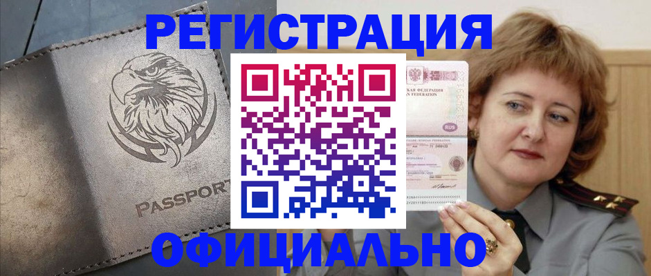 прописка для военкомата в Дубовке