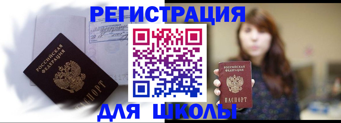временная регистрация купить в Дубовке