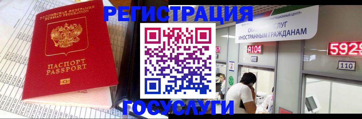 временная регистрация в квартире в Дубовке