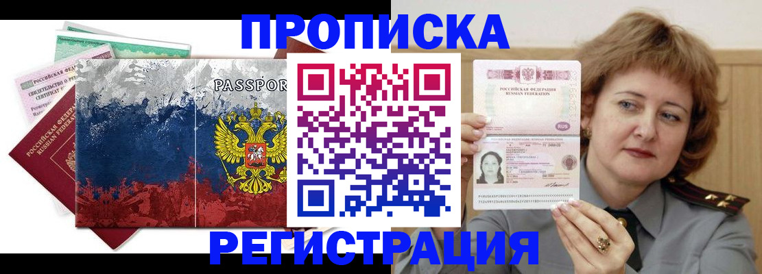 прописка в квартире в Дубовке